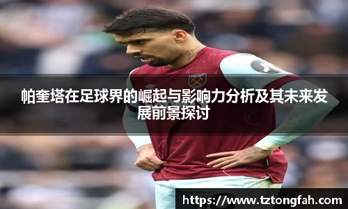 zoty中欧官方app下载