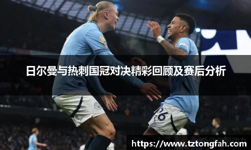 zoty中欧官方app下载