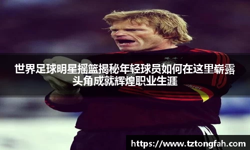 zoty中欧官方网站